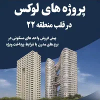 پیش-خریددریاچه-چیتگرازمتری30میلیون-وام800میلیون