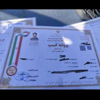 جواز کسب ، دست چک