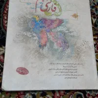 کتاب کمکی وسوال کلاس پنجم