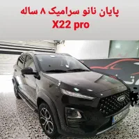 سرامیک خودرو/پولیش واکس/صفرشویی سیارکل مناطق تهران