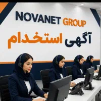 استخدام ۲ کارمند خانم ارتباط با مشتریان ومنشی