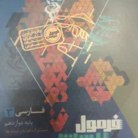 کتاب کمک درسی تجربی