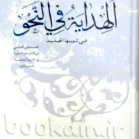 تدریس مجازی دروس ادبیات عرب و مکالمه فصیح خواهران