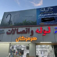 فروش ویژه مخزن آب جشنواره تابستانه