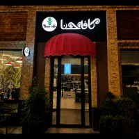 صبحانه زن کافه