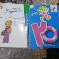 کتاب درسی آموزشی