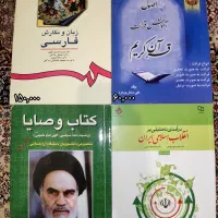 دروس عمومی/کتاب های دانشگاهی