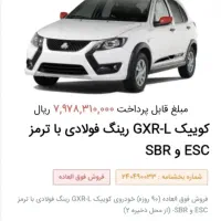 حواله کوییک