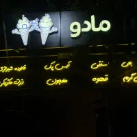 استخدام نیروی ابمیوه فروشی