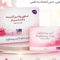 صابون لایه بردار و روشن کننده