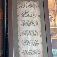 تابلو وان یکاد
