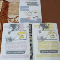 کتاب معلم شو آزمون معلمی