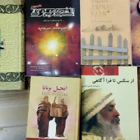 چند جلد کتاب تمیز