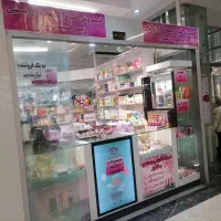 استخدام فروشنده خانم آرایشی و بهداشتی