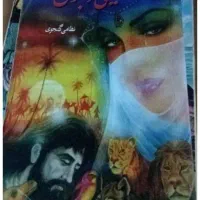 کتاب و لوازم دیگر