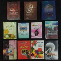 کتاب مذهبی دینی عرفانی طب اسلامی تعبیرخواب