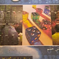 فروش کتاب دانشگاهی
