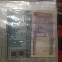 آلبوم اسکناس