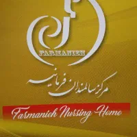 رختشور خانه