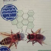 علوم نهم خیلی سبز