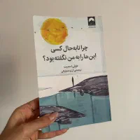 ۲تا از کتاب های پر فروش