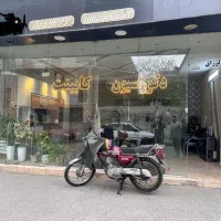 ۵۶متر برکشتی سقف ازاد بمب پاخور و تردد قلب اندیشه