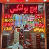 واردات پیچ و مهره/آهنی گالوانیزه/خشکه/پیچ آلنی/چپ