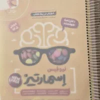 کتاب هوش اسمارتیز