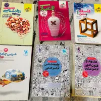 کتاب تست کنکور جامع انسانی