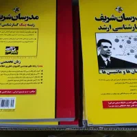 مدرسان شریف ارشد کامپیوتر