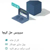 درآمد دلاری اتوماتیک