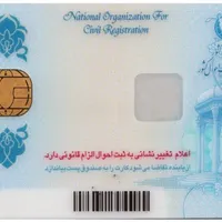 مدارک گمشده ساعی