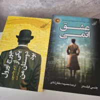 کتاب رمان فارسی و انگلیسی