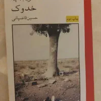 واگذاری امتیاز مادی و معنوی کتاب جدیدم