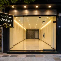 مغازه-تجاری-موقعیت-رو-به-رشد-و-آینده-دار