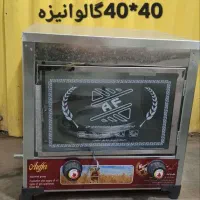 کوچکترین سایز تنور ۴۰در ۴۰ و ۵۰در ۵۰