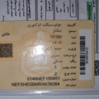 کلیک ۱۵۰|موتورسیکلت|شاهین‌شهر, گزبرخوار|دیوار
