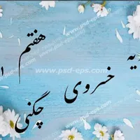 گم شدن شناسنامه