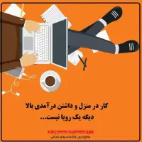 کاردر منزل قندو نبات