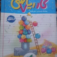 کتاب کار ریاضی هفتم