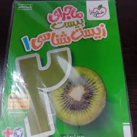 کتاب کمک درسی زیست شناسی دهم