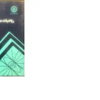 فروش کتاب