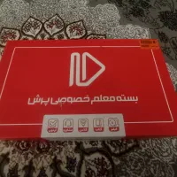 پک کامل بسته معلم خصوصی پرش نهم فول امکانات