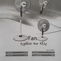 پنکه matex|پنکه و تصفیه‌کنندهٔ هوا|چناران, |دیوار