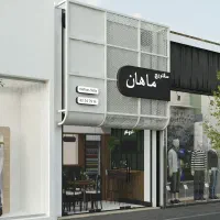 نیروی کار فست فود (ساندویچ ماهان)