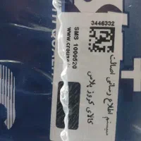 یونیت NBCM  مدل کرروز