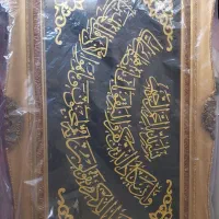 تابلو قرآنی