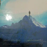 تدریس خصوصی عربی متوسطه اول و متوسطه دوم