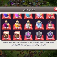 فروش فوری اکانت کلش تالار15