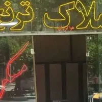 ویلایی-حاشیه-شاهد-حجاب-واندیشه-قاسم-اباد